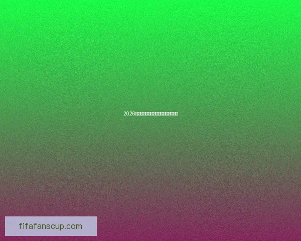 2026世界杯精彩对决与买球攻略全指南揭秘