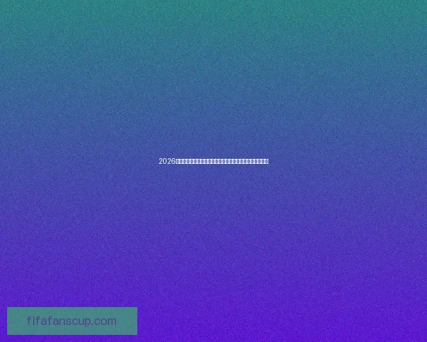 2026世界杯竞猜平台全新上线，精准预测助你轻松赢取丰厚大奖