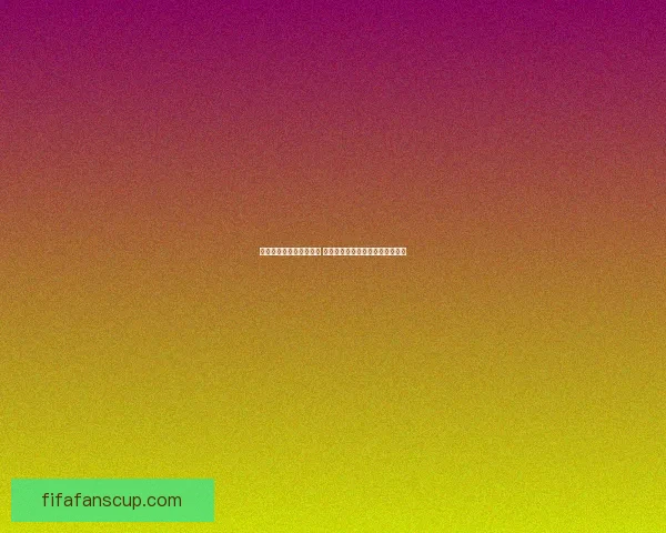 世界杯竞猜盘口分析指南 深度剖析各大赛事数据与投注策略