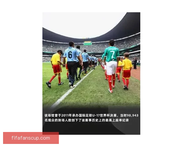 2026年世界杯聚焦墨西哥足球盛宴与历史使命